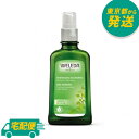 ヴェレダ ホワイト バーチ ボディ シェイプ オイル 100ml ポンプ付 [WELEDA ボディケア マッサージ セルライト]