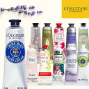 【ネコポス】ロクシタン ハンドクリーム 30ml 種類豊富な14種類 [L'OCCITANE ギフト プレゼント 人気 定番 限定 箱付き 乾燥 保湿 金木犀 ...