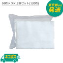 【ネコポス】【120枚】大判コットン 1パック10枚×12個セット (120枚) [ノーブランド 非売品 綿100% ふわふわ 分厚い 日本製 コットンパフ 持...