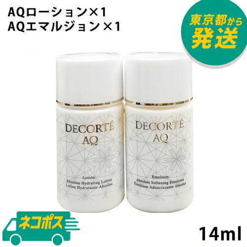 【ネコポス】【2個セット】コスメデコルテ AQローション AQエマルジョンセット 14ml×2 [コーセー COSME DECORTE お試し ミニサイズ 旅行 トラベル KOSE]のサムネイル