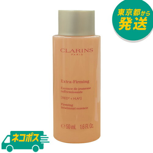 クラランス スキンケア 【ミニサイズ】【ネコポス】 クラランス ファーミング EX トリートメント エッセンス ローション N 50ml [CLARINS スキンケア 化粧水 旅行 持ち運び]