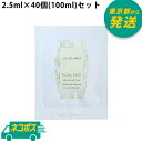 【40個set】【ネコポス】ジルスチュアート ボディミルク ブルーミングペアー 2.5ml×40(100ml)セット [JILL STUART お試し 旅行 ト...