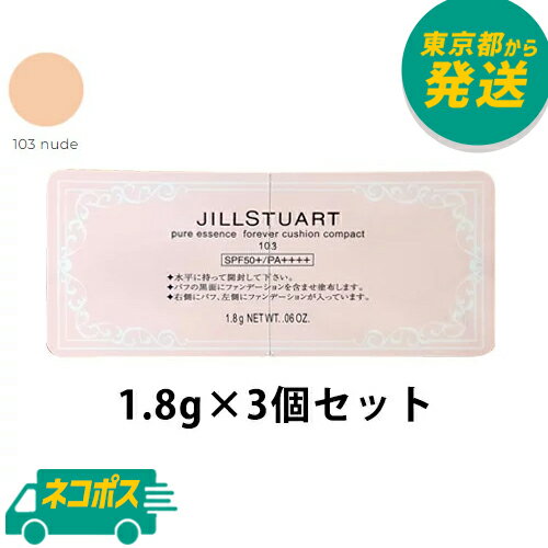 【3個セット】【ミニサイズ】【ネコポス】ジルスチ...の商品画像