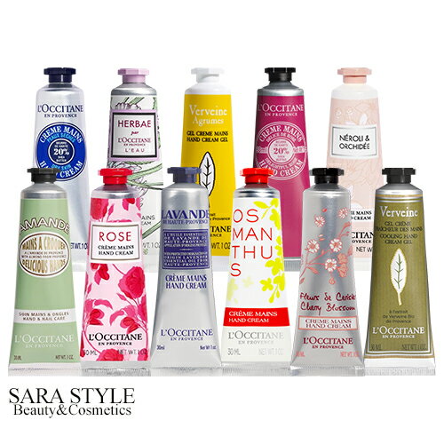 【ネコポス】ロクシタン ハンドクリーム 30ml 種類豊富な9種類 [L'OCCITANE ろくしたん ギフト 乾燥 保湿 金木犀 きんもくせい オスマンサス シア ヴァーベナ ローズ チェリー ラベンダー]