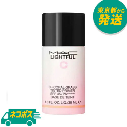 【ネコポス】マック ライトフル C+ ティンティッド プライマー SPF 45 PA++++ 30ml [M・A・C MAC \まっく ベースメイク 化粧下地]