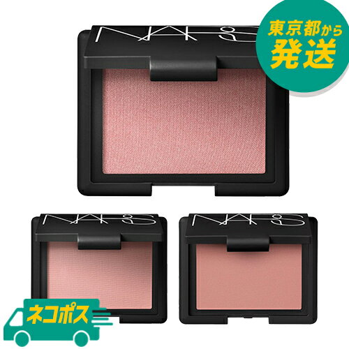 【ネコポス】NARS ブラッシュ #4013 #40