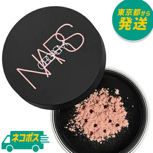 【ネコポス】ナーズ イルミネイティング ルースパウダー #5245 ORGASM 2.5g [NARS なーず ベースメイク フェイスパウダー]