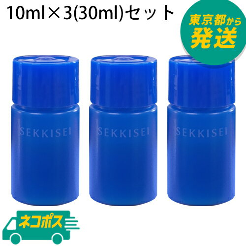 【ネコポス】【3個セット】雪肌精 クリアウェルネス UV ディフェンス ミルク SPF50+/PA++++ 10ml×3個(30ml)セット [KOSE 日焼け止め 非売品 旅行 持ち運び ミニサイズ]