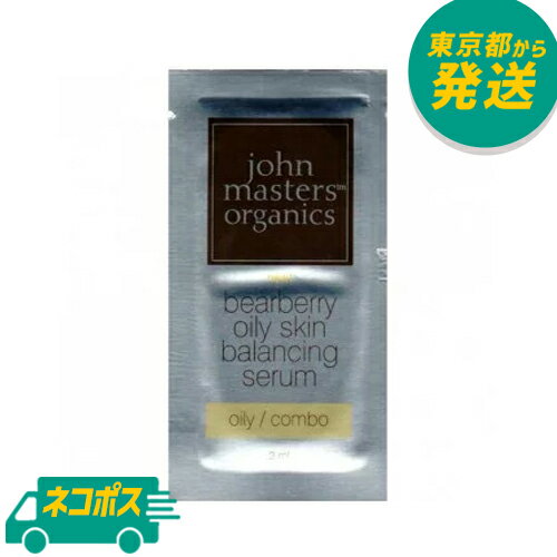 【ネコポス】ジョンマスターオーガニック ベアベリー オイリースキン バランシング フェイス セラム 2ml 10個セット [JOHN MASTERS ORGANICS じょんますたー　おーがにっく スキンケア 美容液 ミニサイズ]