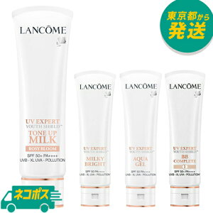 【選べる4種類】【ネコポス】ランコム UV エクスペールトーンアップローズ / BB n / クリア n / アクア n 50ml [LANCOME 化粧下地 UVケア 乳液 日焼け止め 大容量 限定サイズ]