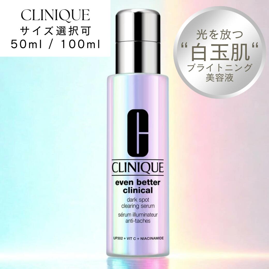 SARA STYLE  饹㤨֡ڥġCLINIQUE ֥ ٥ ߥ͡ƥ ֥饤  50ml / 100ml [ˡ Ʊ ӥߥC ʥ󥢥ߥ ֥饤ȥ˥󥰥  Ʃ  ꥵ]פβǤʤ10,980ߤˤʤޤ