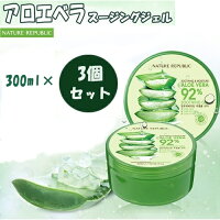 【3個セット特価】 ネイチャーリパブリック アロエジェル スージングモイスチャー アロエベラスージングジェル 300ml [NATURE REPUBLIC 並行輸入品 92％]