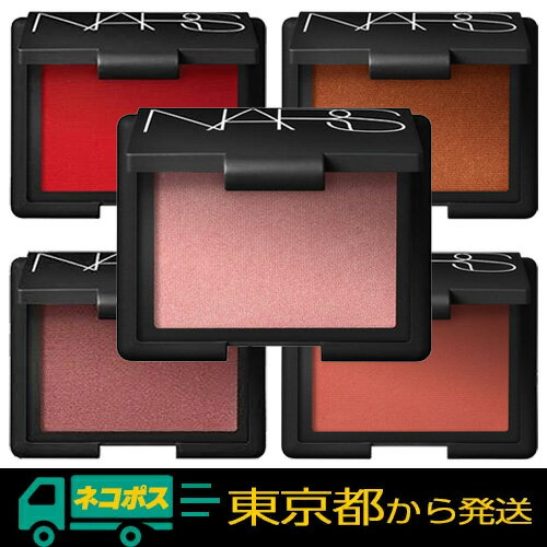 【ネコポス】ナーズ ブラッシュ 4.8g [NARS パウダーチーク]