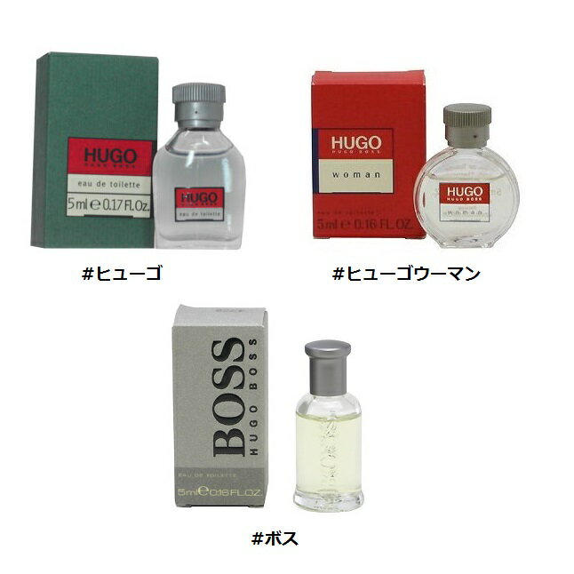 【ネコポス】ヒューゴボス #ヒューゴ,#ヒューゴウーマン,#ボス 5ml EDT [HUGOBOSS ...