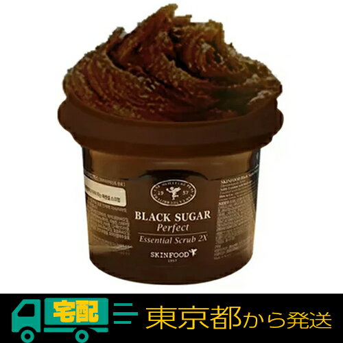 スキンフード ブラックシュガー パーフェクトエッセンシャル スクラブ 2x 210g [SKINFOOD 韓国コスメ 洗い流し用パック]