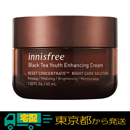 イニスフリー ブラックティー ユース クリーム 45ml [innisfree いにすふりー スキンケア 保湿 集中保湿 スペシャルケア]のサムネイル