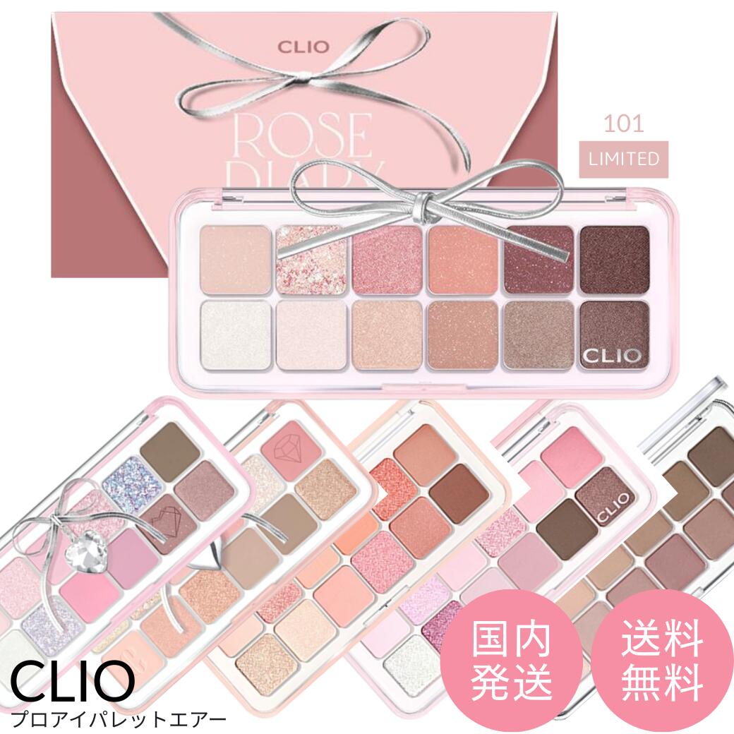 楽天市場】clio アイシャドウ ♯02の通販 楽天市場】clio アイシャドウ ♯02の通販