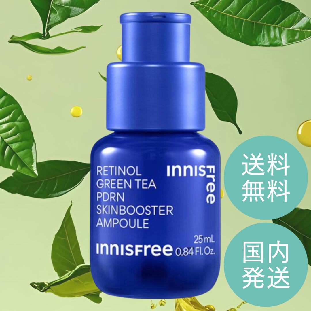 【訳あり】【箱不良】innisfree レチノール PDRN アドバンスド セラム 25ml [イニスフリー 美容液 RTP セラム グリーンティPDRN ちゅるん肌 キメ ハリ 毛穴ケア エイジングケア 韓国コスメ]のサムネイル