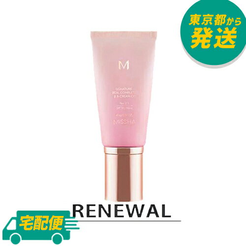 ミシャ シグネチャー リアルコンプリート BBクリーム EX SPF30 / PA++ 45g No.21 No.23 全2種 [MISSHA 椿エッセンス リニューアル BBクリーム]