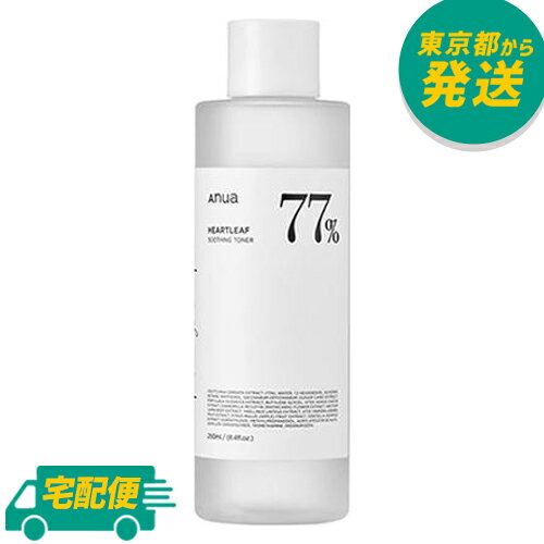 anua ドクダミ77% スージングトナー 250ml [アヌア 化粧水 ヴィーガン 韓国コスメ]