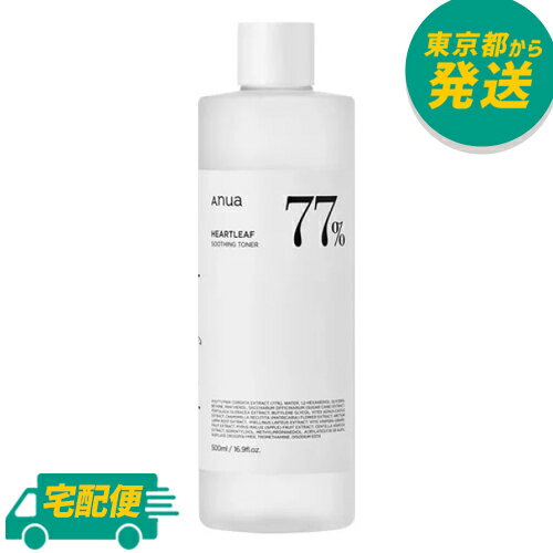 anua ドクダミ77% スージングトナー 500ml [アヌア スキンケア 化粧水 ヴィーガン 韓国コスメ]