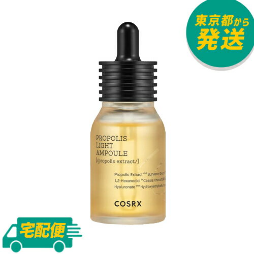 COSRX フルフィットプロポリスライトアンプル 30ml [コスアールエックス Full Fit 美容液 浸透 保湿 韓国コスメ]