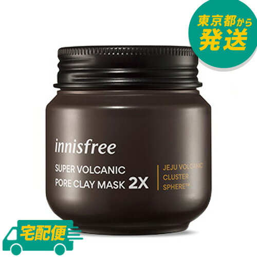 イニスフリー スーパーヴォルカニック ポア クレイマスク 2X 100ml [innisfree いにすふりー スキンケア 火山岩 毛穴 パック]