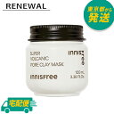 イニスフリー スーパーヴォルカニック ポア クレイマスク 100ml [innisfree いにすふりー スキンケア 火山岩 毛穴 パック]