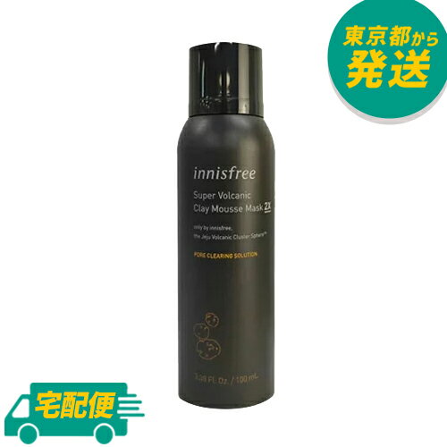 イニスフリー スーパーヴォルカニック クレイムースマスク 2X 100ml [innisfree いにすふりー スキンケア 火山岩 毛穴 マスク]のサムネイル