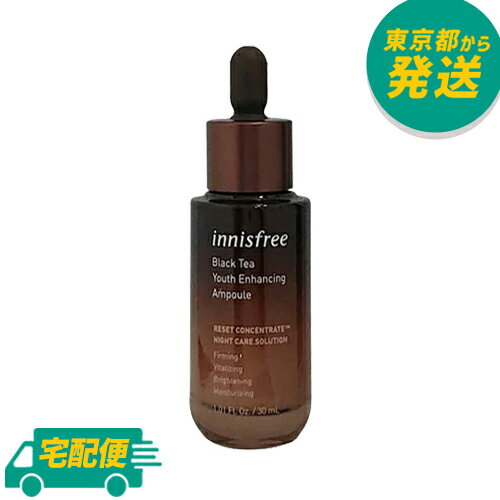 イニスフリー ブラックティー ユース セラム 30ml [innisfree いにすふりー スキンケア 美容液 エッセンス 韓国コスメ]のサムネイル