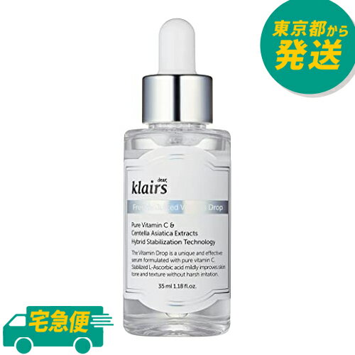 クレアス 美容液 クレアス フレッシュリジュースドビタミンドロップ 35ml [Klairs 美容液 生ビタミンC ピュアビタミンC 植物エキス ペプチド 美容オイル スキンケア 韓国コスメ]