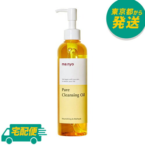 魔女工場 ピュアクレンジングオイル 200ml [Manyo Factory 植物オイル 韓国コスメ]