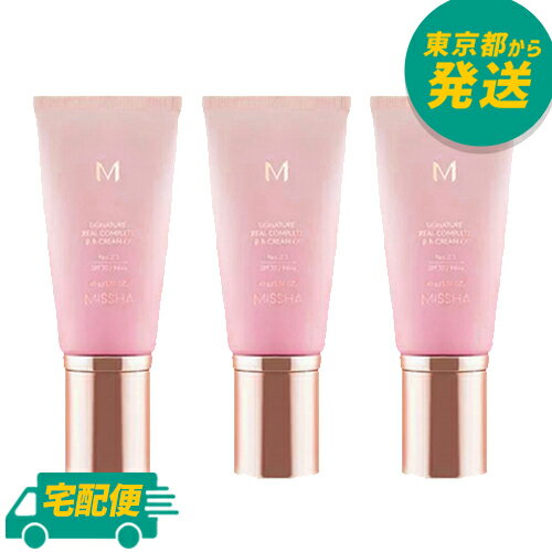 【3本セット】ミシャ シグネチャー リアルコンプリート BBクリーム EX SPF30 / PA++ 45g×3本 No.21 No.23 全2種 [MISSHA 椿エッセンス リニューアル BBクリーム]