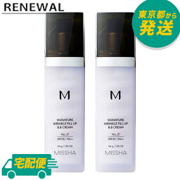 ミシャ ファンデーション 【2本セット】ミシャ シグネチャー フィルアップ BBクリーム SPF45/PA++ 44g×2本 [MISSHA 化粧下地 メイクアップベース BB 日焼け止め ファンデーション スキンケア]