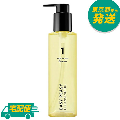 【訳あり】【箱不良】ナンバーズイン 1番 さっぱりすっきりクレンジングオイル 200ml [NUMBUZ:N NUMBUZIN NO.1 NO1 EASY EASY CLEASING OIL メイク落とし 化粧落とし 毛穴改善 韓国コスメ]