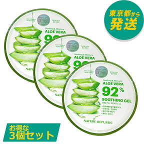 【3個セット】ネイチャーリパブリック スージングアンドモイスチャー アロエベラ92% スージングジェル 300ml [NATURE REPUBLIC パッケージリニューアル スキンケア ボディケア 水分保湿 日焼け 鎮静 韓国コスメ]