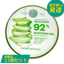 【12個セット】 ネイチャーリパブリック スージングアンドモイスチャー アロエベラ92% スージングジェル 300ml [NATU…