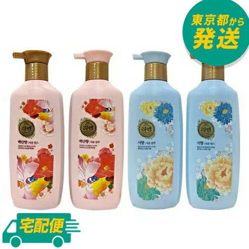 リエン Rien 白檀香/沈丁花 シャンプー&コンディショナーセット 500ml×2 [ビャクダン びゃくだん ジンチョウゲ じんちょうげ ヘアケア]