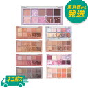 【ネコポス】ロムアンド アイシャドウ ベターザン パレット 全10種類 [rom&nd 韓国コスメ 00 LIGHT GLITTER GARDEN 07 BERRY FUCHSIA GARDEN 09 DREAMY LILAC GARDEN 他]