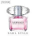 【テスター香水】VERSACE ブライト クリスタル EDT 90ml [ヴェルサーチ ヴェルサーチェ ベルサーチ オードトワレ ザクロ マグノリア 柚子 フロ...