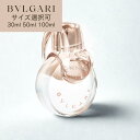 【サイズ選択可】BVLGARI オムニア クリスタリン オードトワレ 30ml / 100ml [ブルガリ EDT ピオニー 芍薬 蓮 竹 梨 香水 フレグラン...