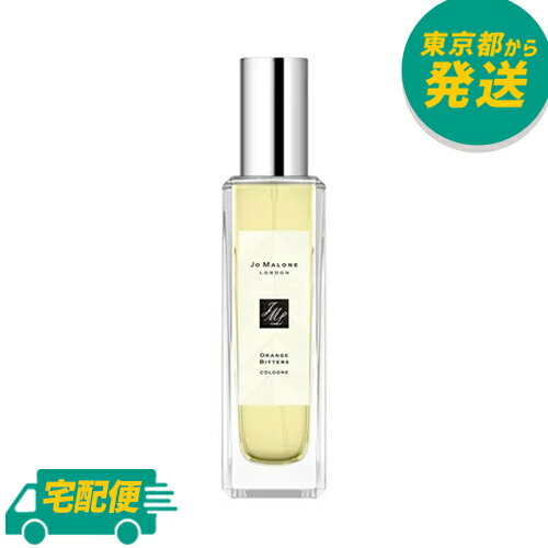 ジョーマローン 【箱+袋付き】ジョーマローン オレンジ ビター コロン 30ml[JO MALONE じょーまろーん ORANGE BITTERS COLOGNE フレグランス 香水]