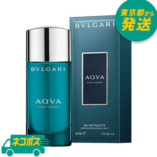 【ネコポス】ブルガリ アクア プールオム EDT 30ml [BVLGARI オードトワレ 香水 フレグランス]