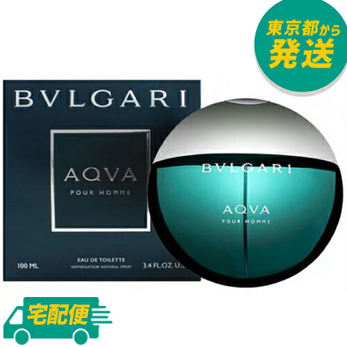 ブルガリ アクア プールオム 100ml EDT SP [BVLGARI ぶるがり オードトワレ 香水 フレグランス]