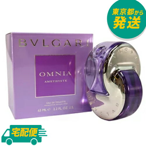 ブルガリ オムニア アメジスト 65ml EDT SP [BVLGARI ぶるがり オードトワレ 香水 フレグランス]のサムネイル