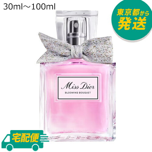 NX` fBI[ ~XfBI[ u[~Ou[P EDT 30ml`100ml [CHRISTIAN DIOR I[hg  tOX]