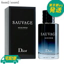 クリスチャン ディオール DIOR ソヴァージュ オーデパルファム 60ml / 100ml [CHRISTIAN DIOR ソバージュ EDP オードパルファ...