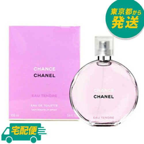 シャネル チャンス オー タンドゥル 100ml EDT SP [CHANEL しゃねる オードトワ ...