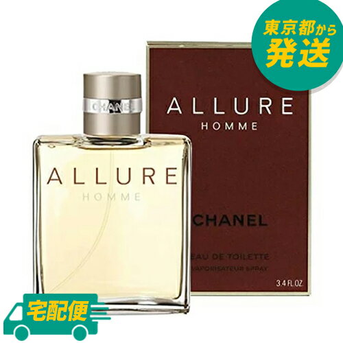 シャネル アリュール オム 100ml EDT SP [CHANEL しゃねる オードトワレ 香水 フレグランス]