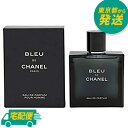 シャネル ブルー ドゥ シャネル 100ml EDP SP 